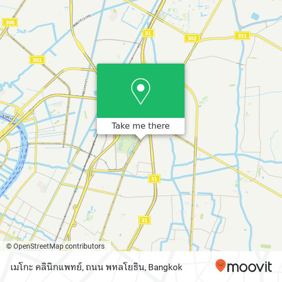 เมโกะ คลินิกแพทย์, ถนน พหลโยธิน map