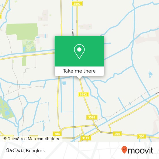 น้องโฟม, ถนน นิมิตใหม่ map