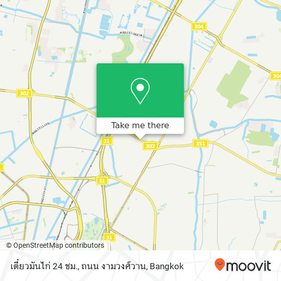 เตี๋ยวมันไก่ 24 ชม., ถนน งามวงศ์วาน map