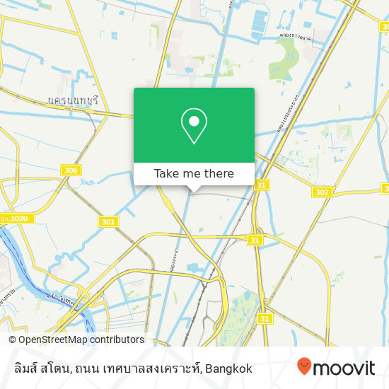 ลิมส์ สโตน, ถนน เทศบาลสงเคราะห์ map