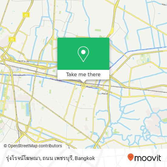 รุ่งโรจน์โฆษณา, ถนน เพชรบุรี map