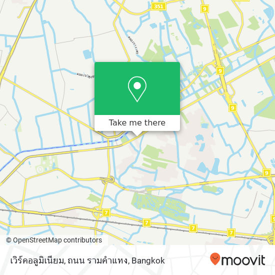 เวิร์คอลูมิเนียม, ถนน รามคำแหง map