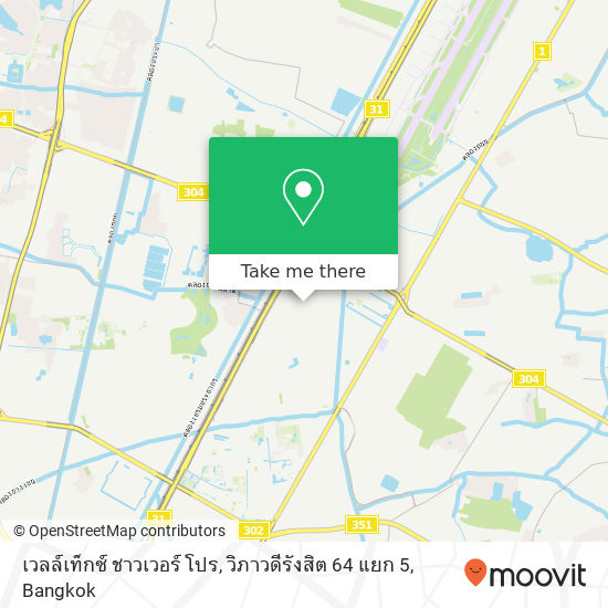 เวลล์เท็กซ์ ชาวเวอร์ โปร, วิภาวดีรังสิต 64 แยก 5 map