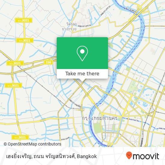 เฮงยิ่งเจริญ, ถนน จรัญสนิทวงศ์ map