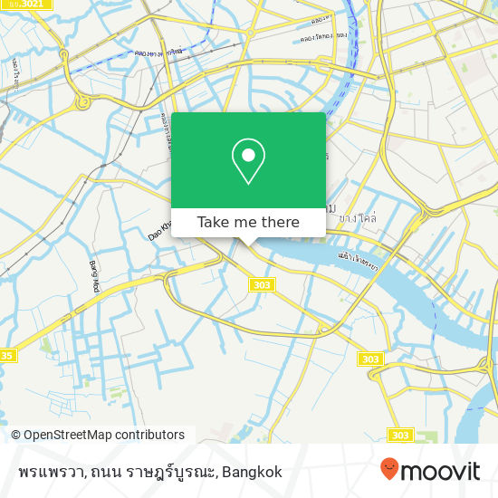 พรแพรวา, ถนน ราษฎร์บูรณะ map