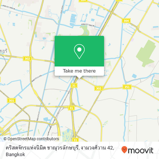 คริสตจักรแห่งนิมิต ขาณุวรลักษบุรี, งามวงศ์วาน 42 map