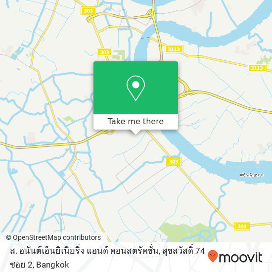 ส. อนันต์เอ็นยิเนียริ่ง แอนด์ คอนสตรัคชั่น, สุขสวัสดิ์ 74 ซอย 2 map