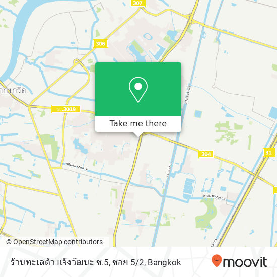 ร้านทะเลดำ แจ้งวัฒนะ ซ.5, ซอย 5 / 2 map