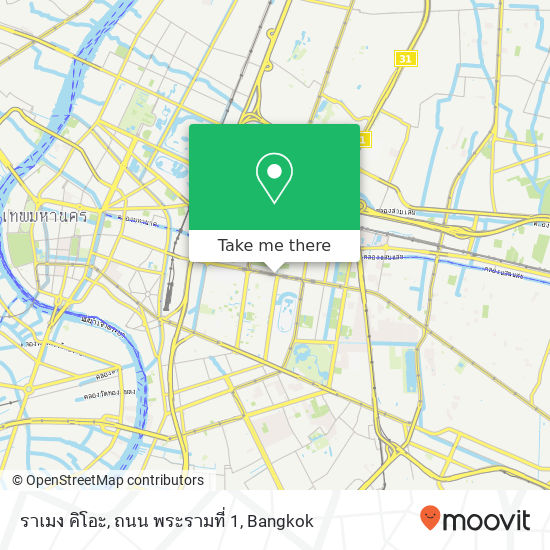 ราเมง คิโอะ, ถนน พระรามที่ 1 map