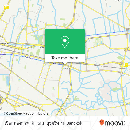 เรือนทองการแว่น, ถนน สุขุมวิท 71 map