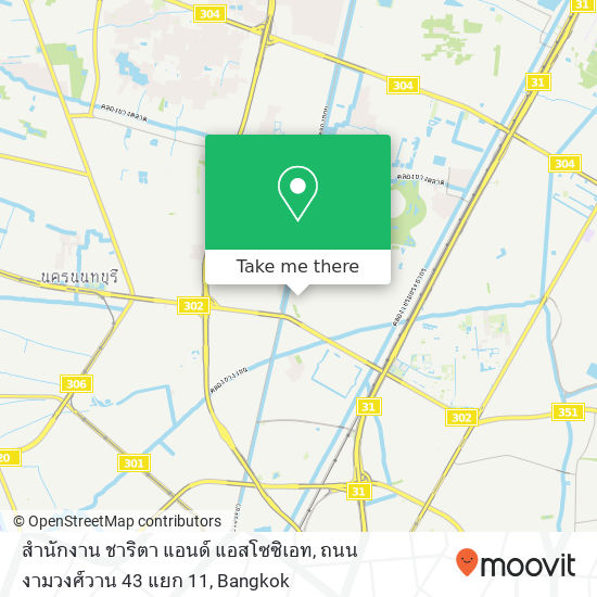 สำนักงาน ชาริตา แอนด์ แอสโซซิเอท, ถนน งามวงศ์วาน 43 แยก 11 map