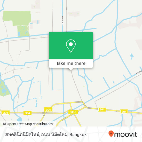 สหคลินิกนิมิตใหม่, ถนน นิมิตใหม่ map