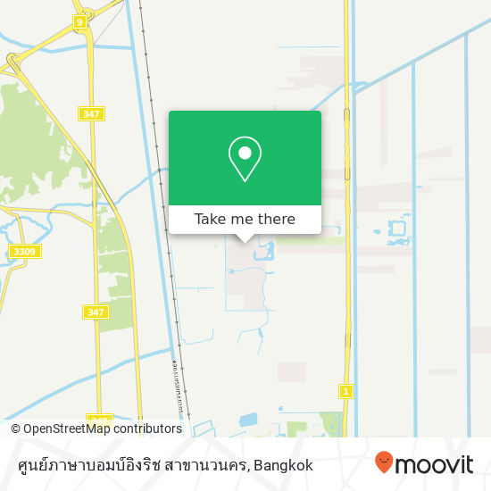 ศูนย์ภาษาบอมบ์อิงริช สาขานวนคร, ถนน นวนคร 1 map