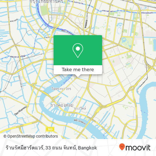 ร้านรัศมีฮาร์ตแวร์, 33 ถนน จันทน์ map