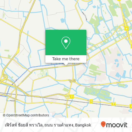 เฟิร์สท์ ช้อยส์ ทราเวิล, ถนน รามคำแหง map