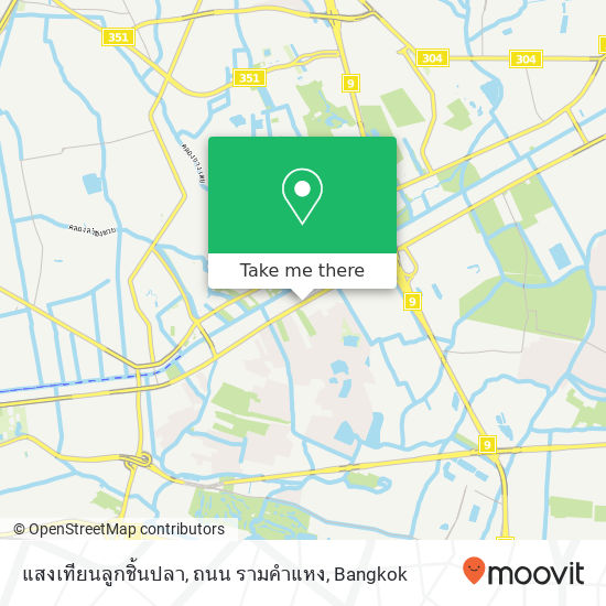 แสงเทียนลูกชิ้นปลา, ถนน รามคำแหง map