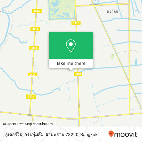 อู่เซอร์วิส, กระทุ่มล้ม, สามพราน 73220 map