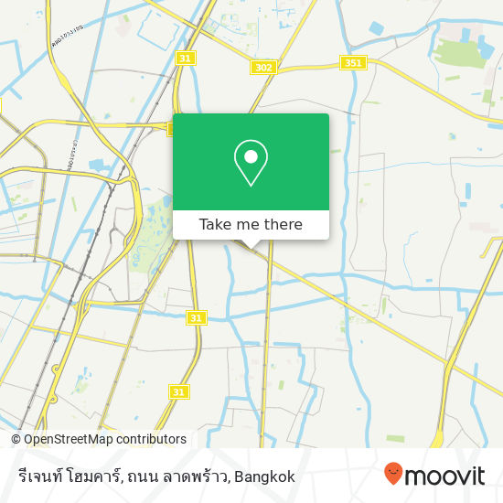 รีเจนท์ โฮมคาร์, ถนน ลาดพร้าว map