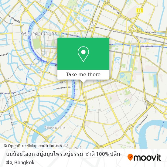 แม่น้อยโอสถ สบู่สมุนไพร,สบู่ธรรมาชาติ 100% ปลีก-ส่ง map