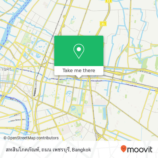 สหสินโภคภัณฑ์, ถนน เพชรบุรี map