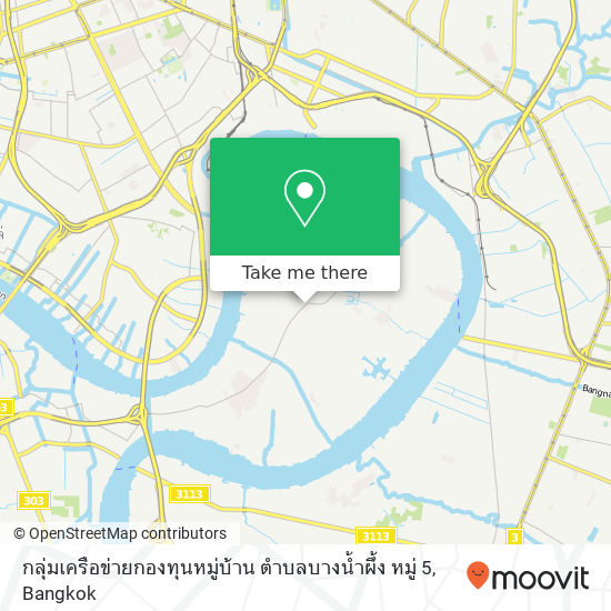 กลุ่มเครือข่ายกองทุนหมู่บ้าน ตำบลบางน้ำผึ้ง หมู่ 5 map