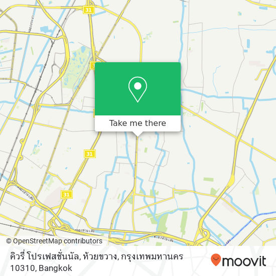 คิวรี่ โปรเฟสชั่นนัล, ห้วยขวาง, กรุงเทพมหานคร 10310 map