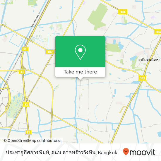 ประชาอุทิศการพิมพ์, ถนน ลาดพร้าววังหิน map