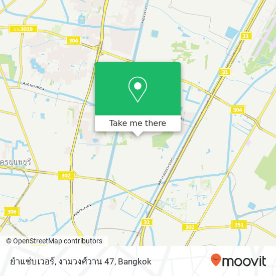 ยำแซ่บเวอร์, งามวงศ์วาน 47 map