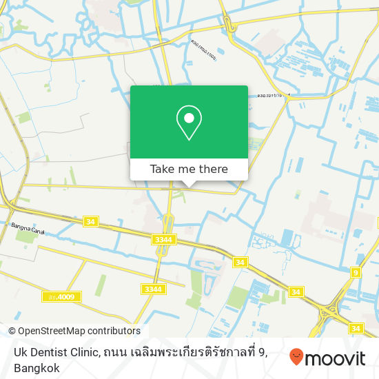 Uk Dentist Clinic, ถนน เฉลิมพระเกียรติรัชกาลที่ 9 map