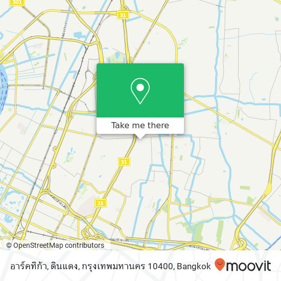 อาร์คทิก้า, ดินแดง, กรุงเทพมหานคร 10400 map