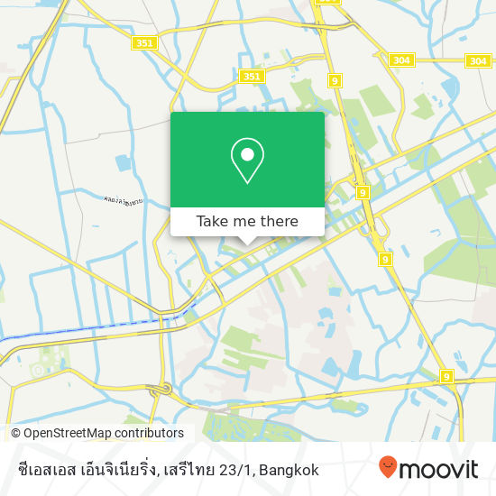 ซีเอสเอส เอ็นจิเนียริ่ง, เสรีไทย 23 / 1 map