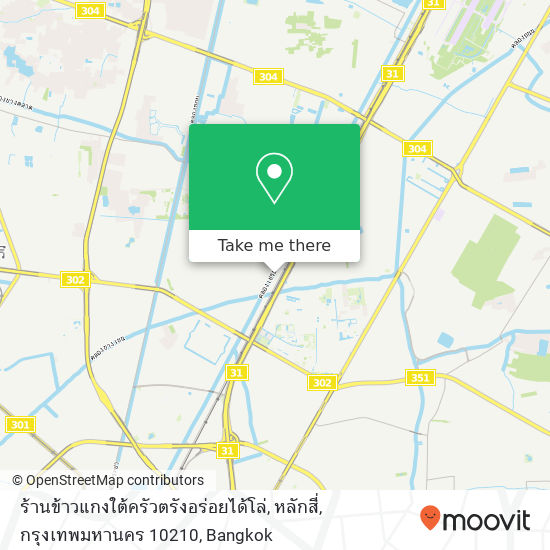 ร้านข้าวแกงใต้ครัวตรังอร่อยได้โล่, หลักสี่, กรุงเทพมหานคร 10210 map