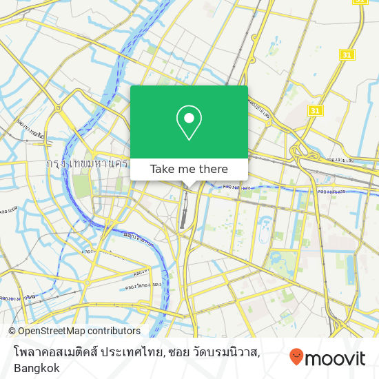 โพลาคอสเมติคส์ ประเทศไทย, ซอย วัดบรมนิวาส map