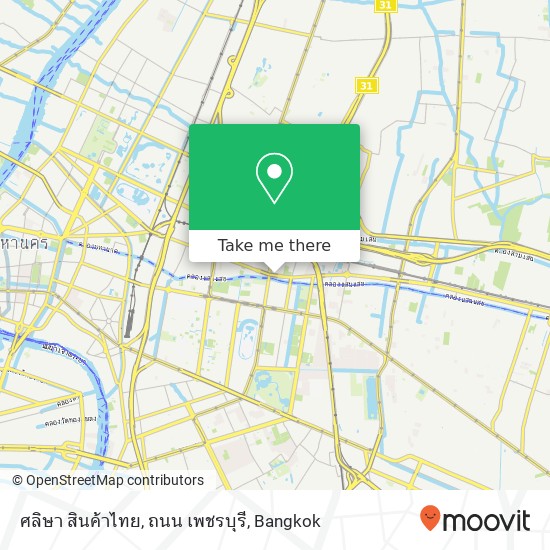 ศลิษา สินค้าไทย, ถนน เพชรบุรี map