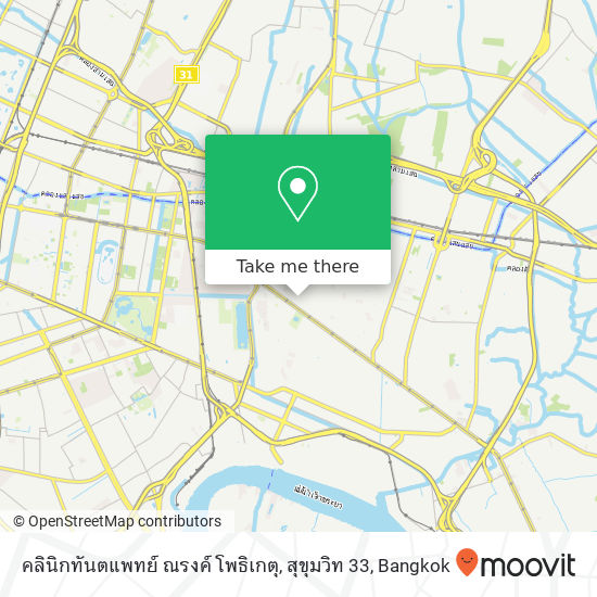 คลินิกทันตแพทย์ ณรงค์ โพธิเกตุ, สุขุมวิท 33 map