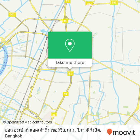 ออล อะเบ้าท์ แอคเค้าติ้ง เซอร์วิส, ถนน วิภาวดีรังสิต map