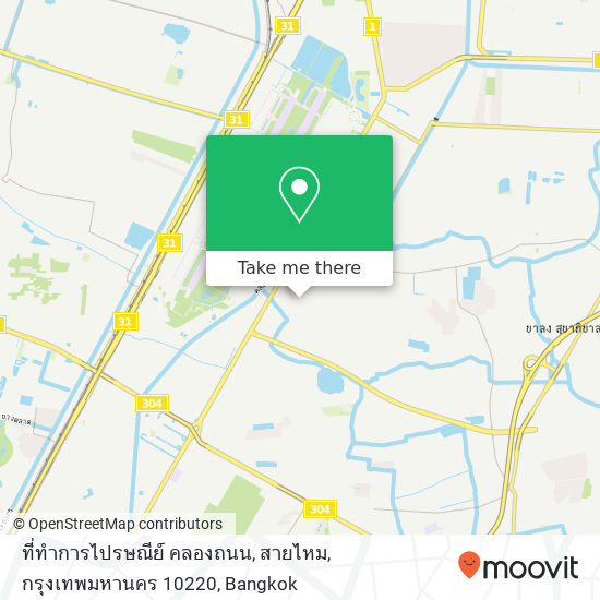 ที่ทำการไปรษณีย์ คลองถนน, สายไหม, กรุงเทพมหานคร 10220 map