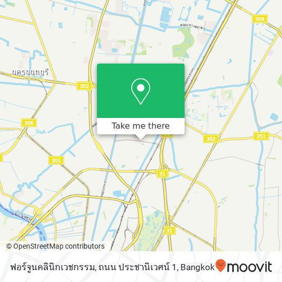 ฟอร์จูนคลินิกเวชกรรม, ถนน ประชานิเวศน์ 1 map