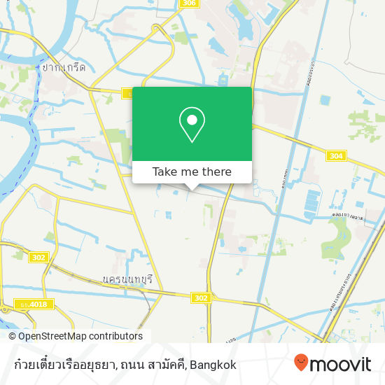 ก๋วยเตี๋ยวเรืออยุธยา, ถนน สามัคคี map