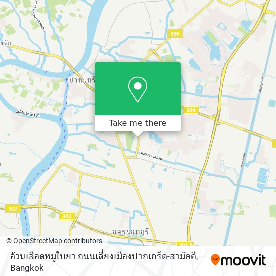 อ้วนเลือดหมูใบยา ถนนเลี่ยงเมืองปากเกร็ด-สามัคคี map