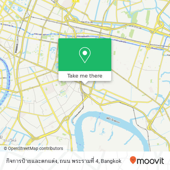 กิจการป้ายและตกแต่ง, ถนน พระรามที่ 4 map