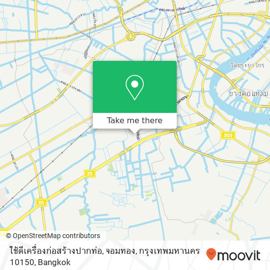 ใช้ดีเครื่องก่อสร้างปากท่อ, จอมทอง, กรุงเทพมหานคร 10150 map