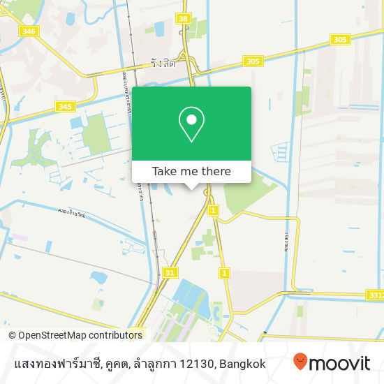 แสงทองฟาร์มาซี, คูคต, ลำลูกกา 12130 map