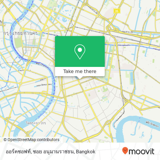 ออร์คซอฟท์, ซอย อนุมานราชธน map