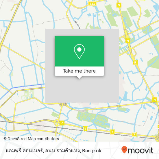 แอมฟรี คอนเนอร์, ถนน รามคำแหง map