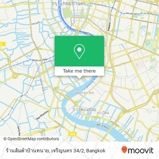 ร้านส้มตำบ้านทนาย, เจริญนคร 34 / 2 map