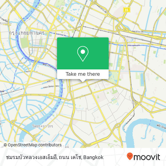 ชมรมบัวหลวงเอสเอ็มอี, ถนน เดโช map