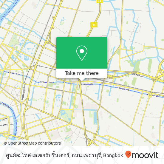 ศูนย์อะไหล่ เลเซอร์ปริ้นเตอร์, ถนน เพชรบุรี map