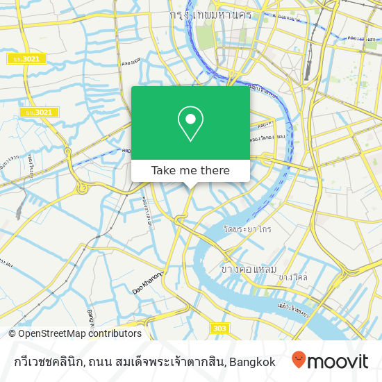 กวีเวชชคลินิก, ถนน สมเด็จพระเจ้าตากสิน map