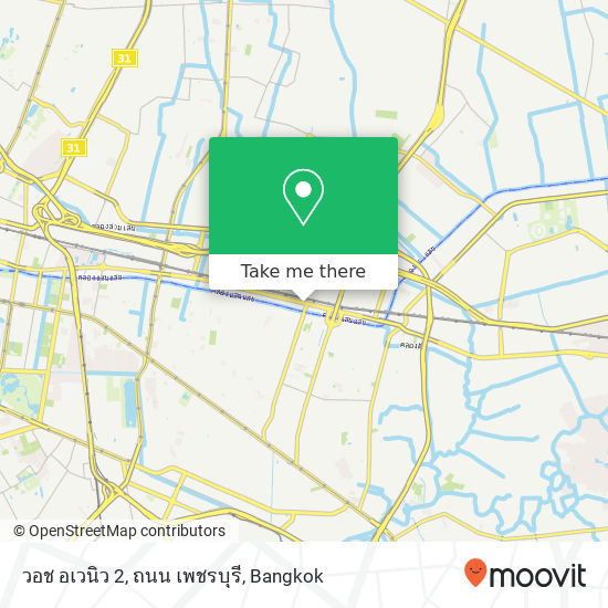 วอช อเวนิว 2, ถนน เพชรบุรี map